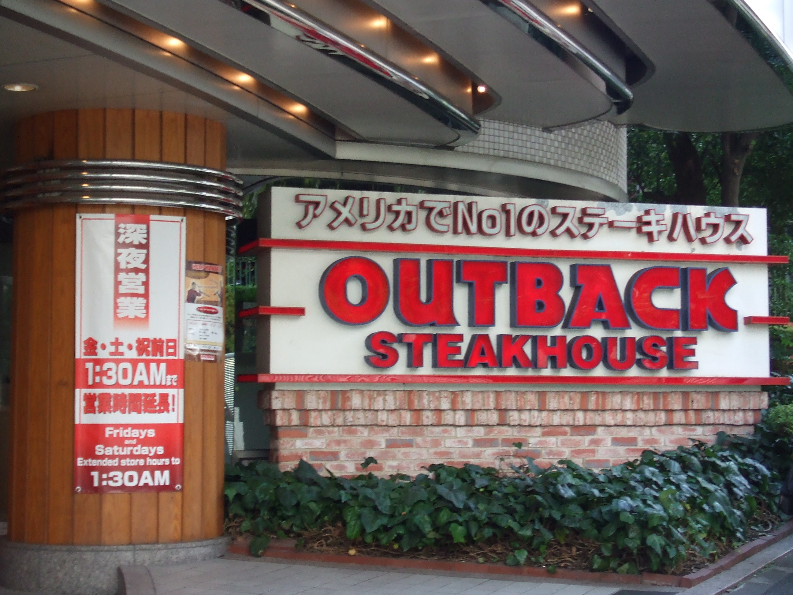 American Restaurants in Japan